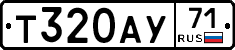 Т320АУ71 - 