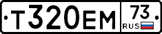 Т320ЕМ73 - 