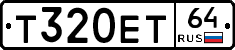 Т320ЕТ64 - 