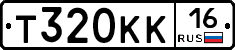 Т320КК16 - 