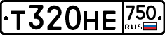Т320НЕ750 - 