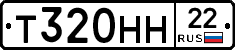 Т320НН22 - 
