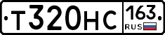 Т320НС163 - 
