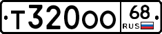 Т320ОО68 - 