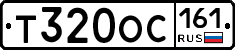 Т320ОС161 - 