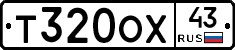 Т320ОХ43 - 