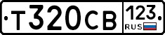 Т320СВ123 - 