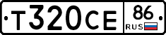 Т320СЕ86 - 
