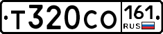 Т320СО161 - 