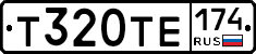 Т320ТЕ174 - 