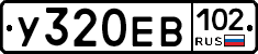 У320ЕВ102 - 