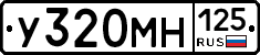 У320МН125 - 