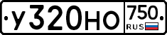 У320НО750 - 