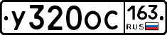 У320ОС163 - 