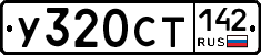 У320СТ142 - 