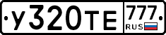 У320ТЕ777 - 