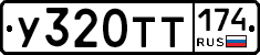 У320ТТ174 - 