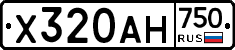 Х320АН750 - 