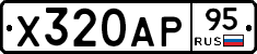 Х320АР95 - 