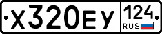Х320ЕУ124 - 