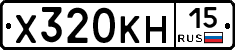Х320КН15 - 