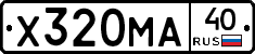 Х320МА40 - 