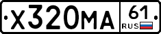 Х320МА61 - 