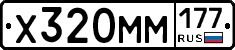 Х320ММ177 - 