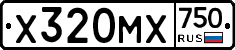 Х320МХ750 - 