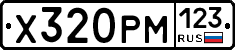 Х320РМ123 - 