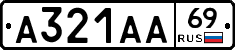 А321АА69 - 