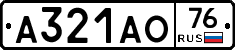 А321АО76 - 