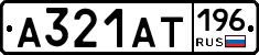 А321АТ196 - 