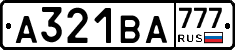 А321ВА777 - 