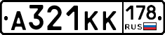 А321КК178 - 