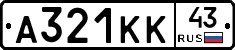 А321КК43 - 