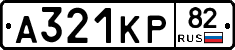 А321КР82 - 