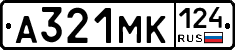 А321МК124 - 