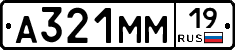 А321ММ19 - 