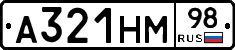 А321НМ98 - 
