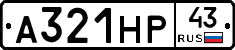 А321НР43 - 