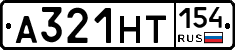 А321НТ154 - 