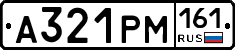А321РМ161 - 