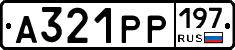А321РР197 - 