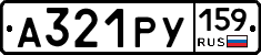 А321РУ159 - 