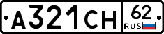 А321СН62 - 