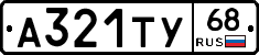 А321ТУ68 - 