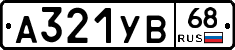 А321УВ68 - 