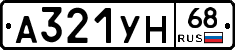 А321УН68 - 
