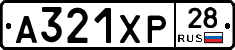А321ХР28 - 